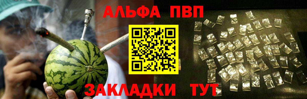 APVP  Alpha-PVP крисы CK  Вход с VPN  A-PVP Соль  Старая Купавна  Alfa_PVP мука 