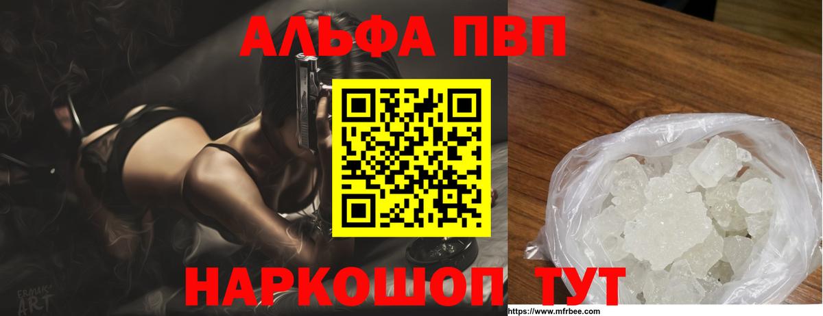 A-PVP Crystall Старая Купавна