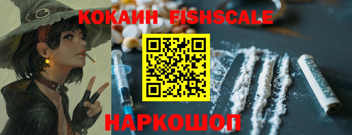 Кокаин Колумбийский Старая Купавна
