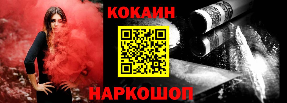 КОКАИН  Вход с VPN  Старая Купавна  Cocaine Эквадор 