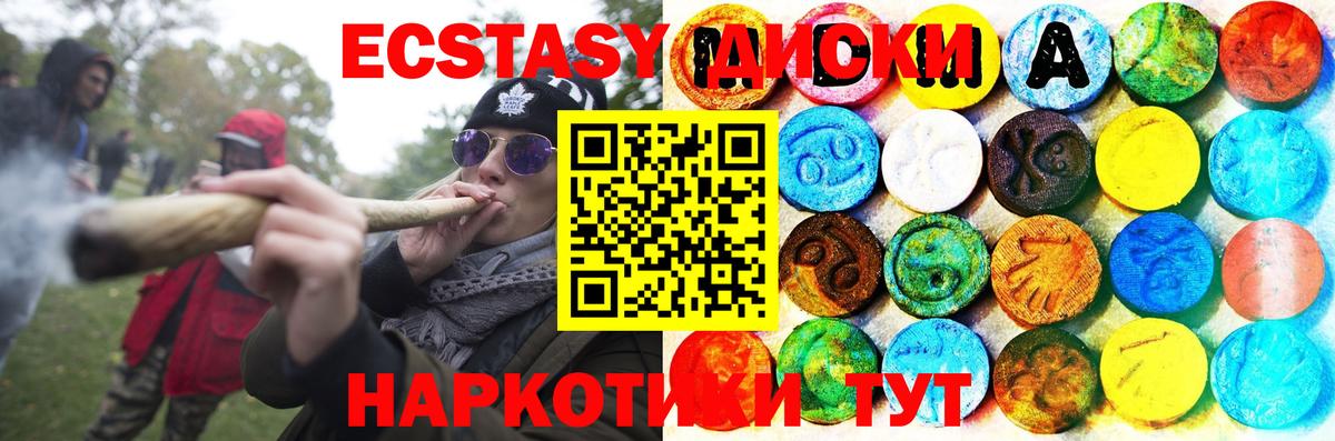 ЭКСТАЗИ mix Старая Купавна