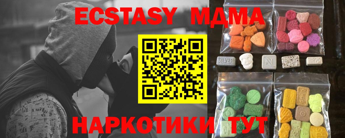 Экстази диски  Экстази mix  где купить наркотик  мега рабочий сайт  Вход с VPN  Старая Купавна  ЭКСТАЗИ 