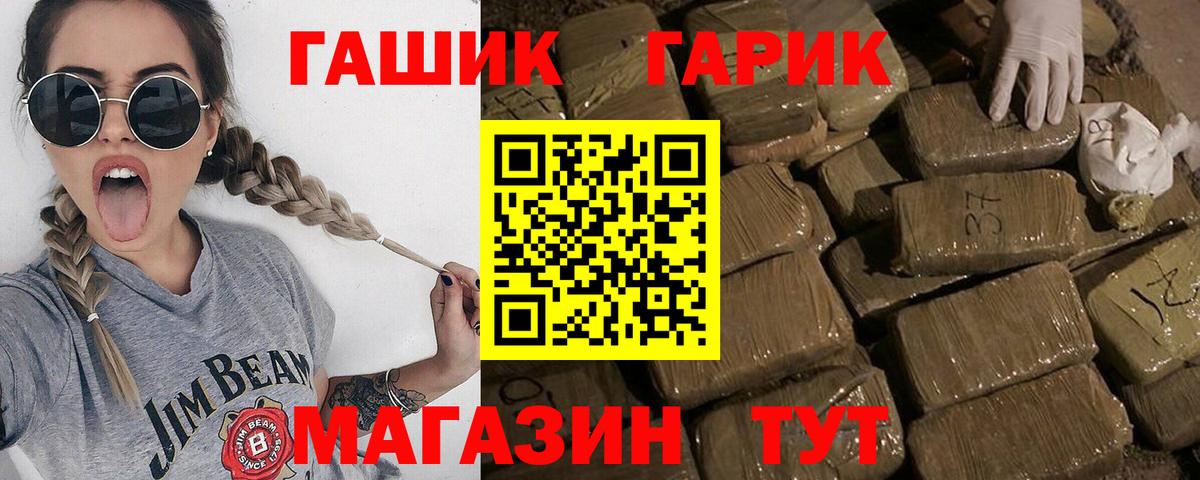 Старая Купавна  ГАШИШ Premium  ГАШ  Гашиш убойный  Вход с VPN 