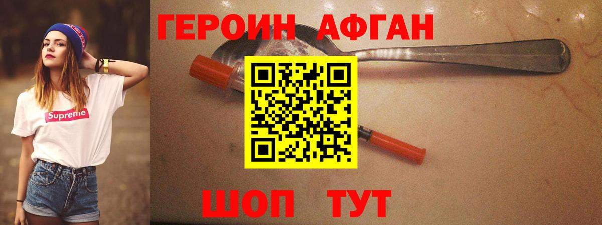 Героин гречка  Вход с VPN  ГЕРОИН  Старая Купавна 