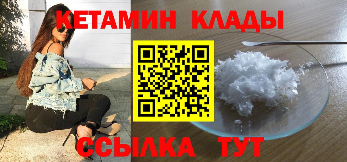 Кетамин ketamine Старая Купавна