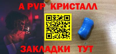 мяу мяу кристалл Моздок
