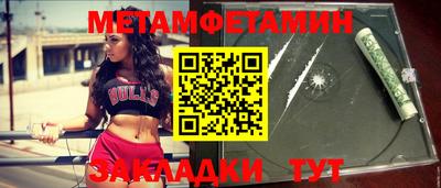 мяу мяу кристалл Моздок