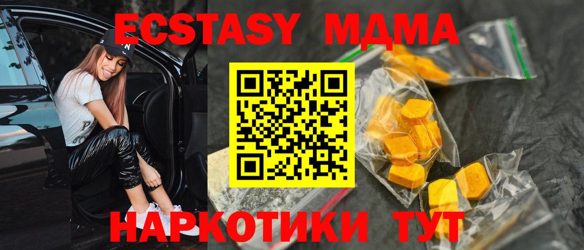 MDMA  МДМА кристаллы  Старая Купавна  Вход с VPN  МДМА кристаллы 
