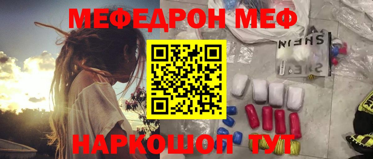 Старая Купавна  Мефедрон 4 MMC  МЯУ-МЯУ мяу мяу  МЯУ-МЯУ  Вход с VPN  Меф 