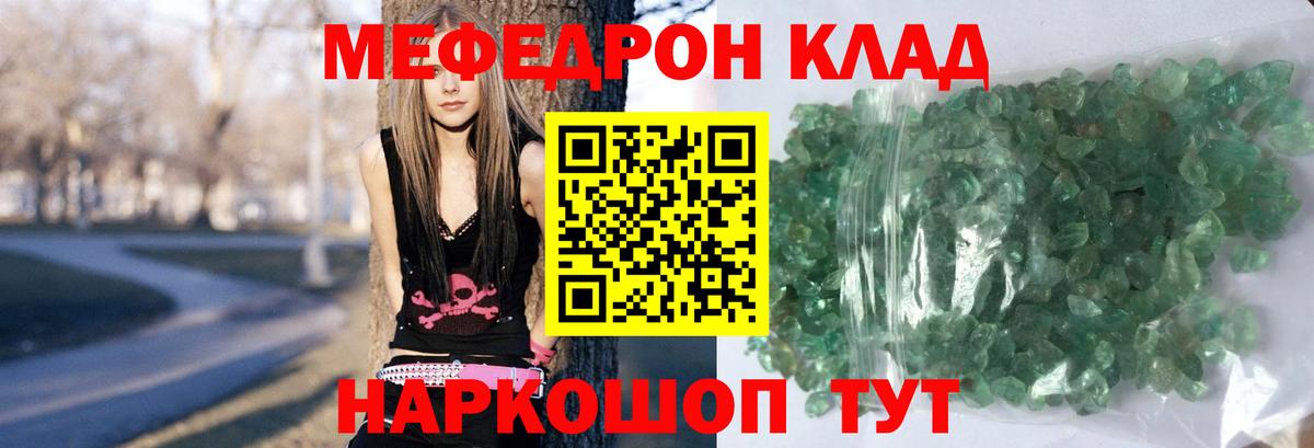 Меф мяу мяу кристаллы Старая Купавна
