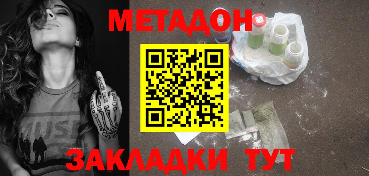 Старая Купавна  МЕТАДОН methadone  Вход с VPN  МЕТАДОН мёд 