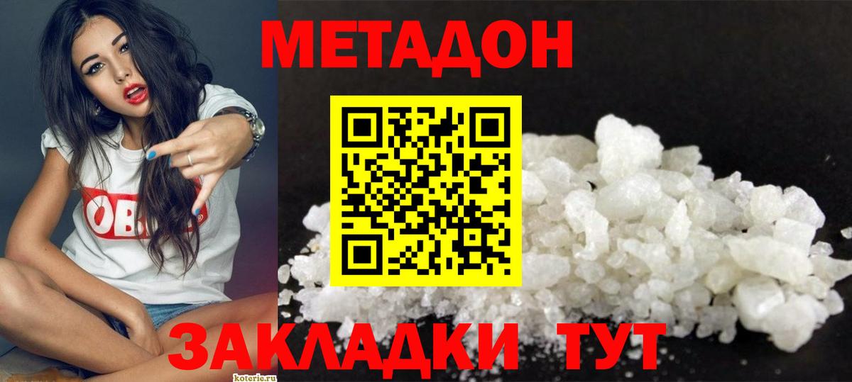 Метадон мёд Старая Купавна
