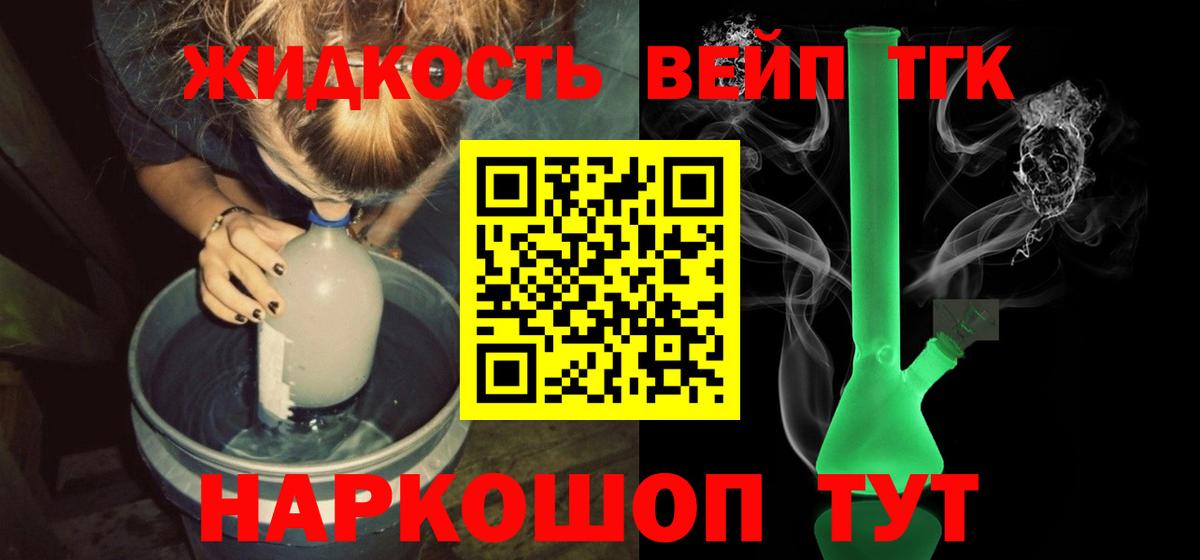Старая Купавна  ТГК гашишное масло  Вход с VPN 
