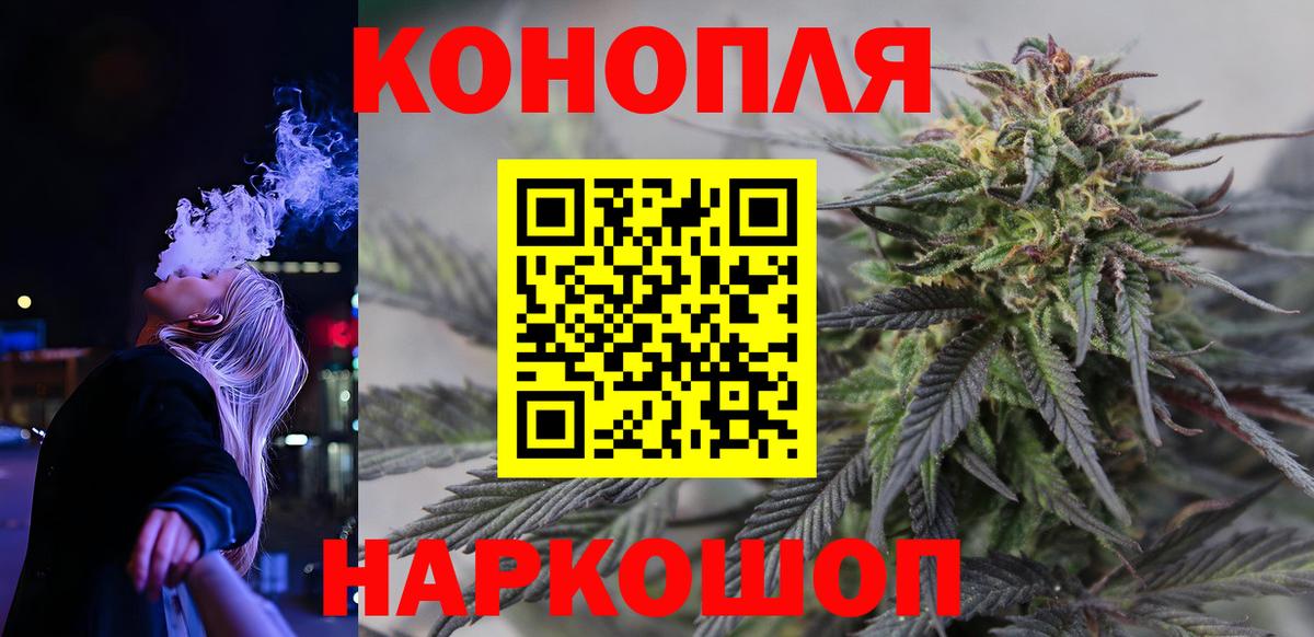 Шишки марихуана Ganja  Каннабис Ganja  Старая Купавна  Бошки Шишки VHQ  Канабис MAZAR  Вход с VPN 