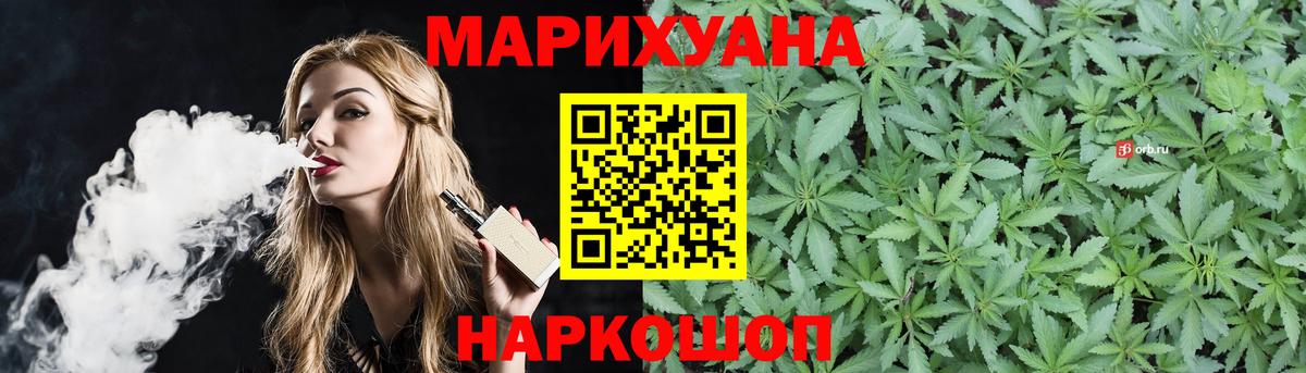 МАРИХУАНА AK-47 Старая Купавна